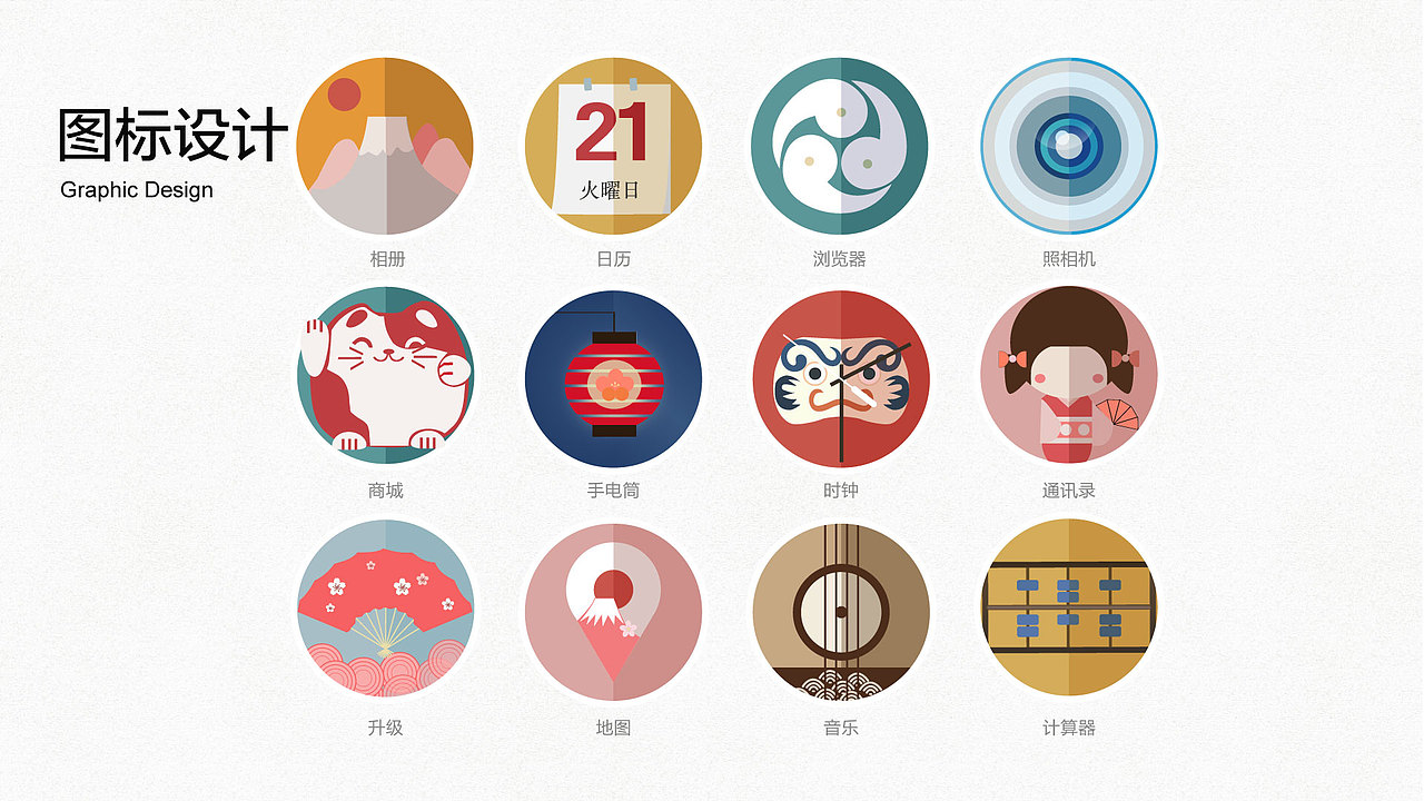 UI和风图标设计（图ZODQ5MjM2MDA=） - 图标 - 站酷设计师曾品原创素材 - 站酷ZCOOL