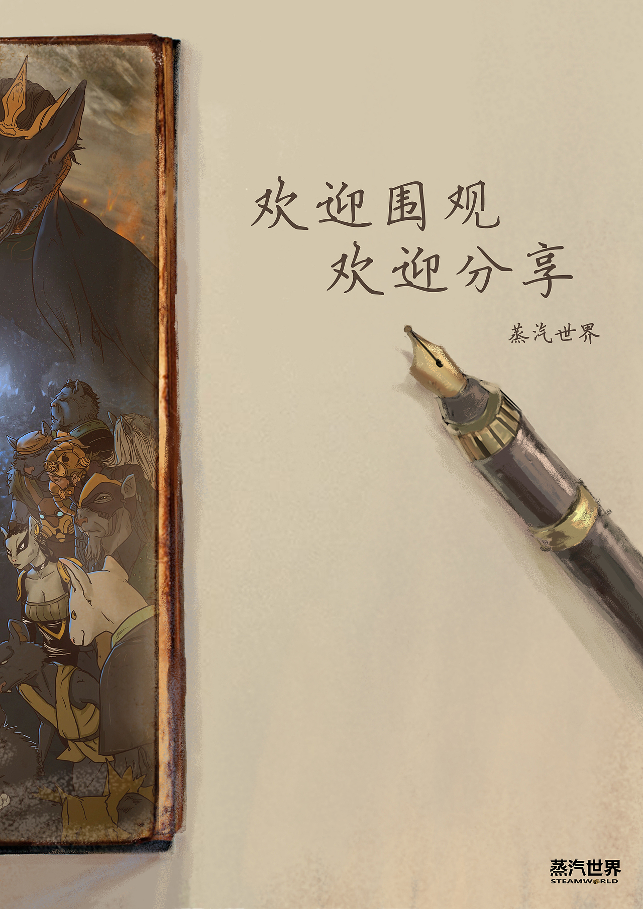 蒸汽世界 第53话 回忆（图ZODkyMTg3Mjg=） - 中/长篇漫画 - 站酷设计师maoxiaojieM原创素材 - 站酷ZCOOL