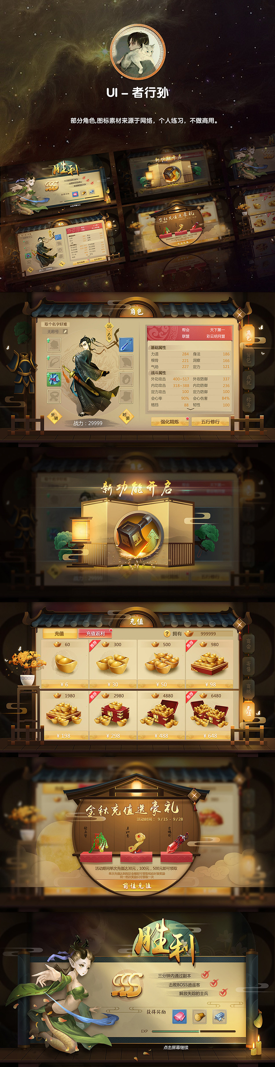中国风界面（图ZOTA3NzY1NDQ=） - 游戏UI - 站酷设计师SunWalker原创素材 - 站酷ZCOOL