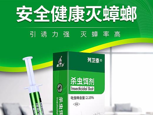 杀虫剂详情页（个人主页-ZMjkyODAyNjg=） - 电商 - 站酷设计师点_亮我de人生原创素材 - 站酷ZCOOL