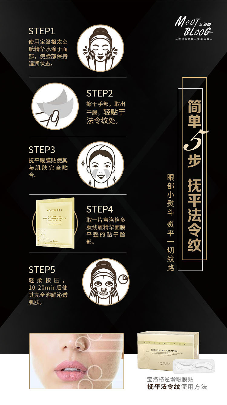 美妆护肤设计作品