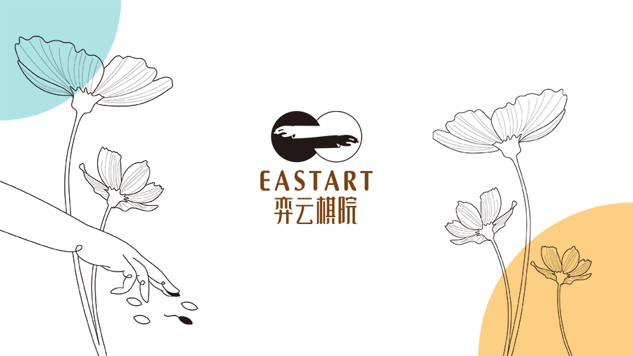 【SEETHINK】山雨思见 | 弈云棋院 品牌形象设计