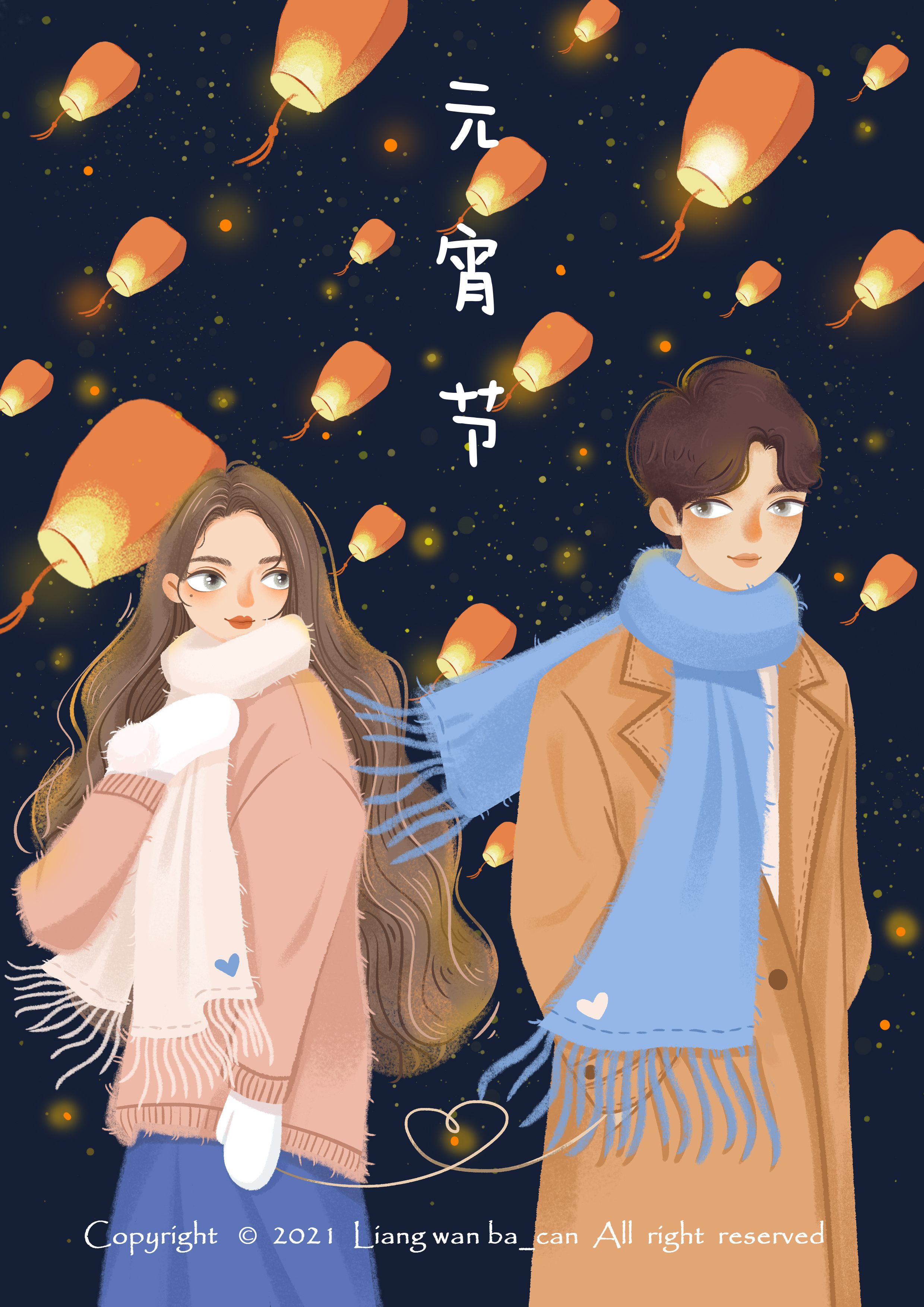 元宵节——孔明灯下的相遇|插画|创作习作|两万玐_can - 原创作品