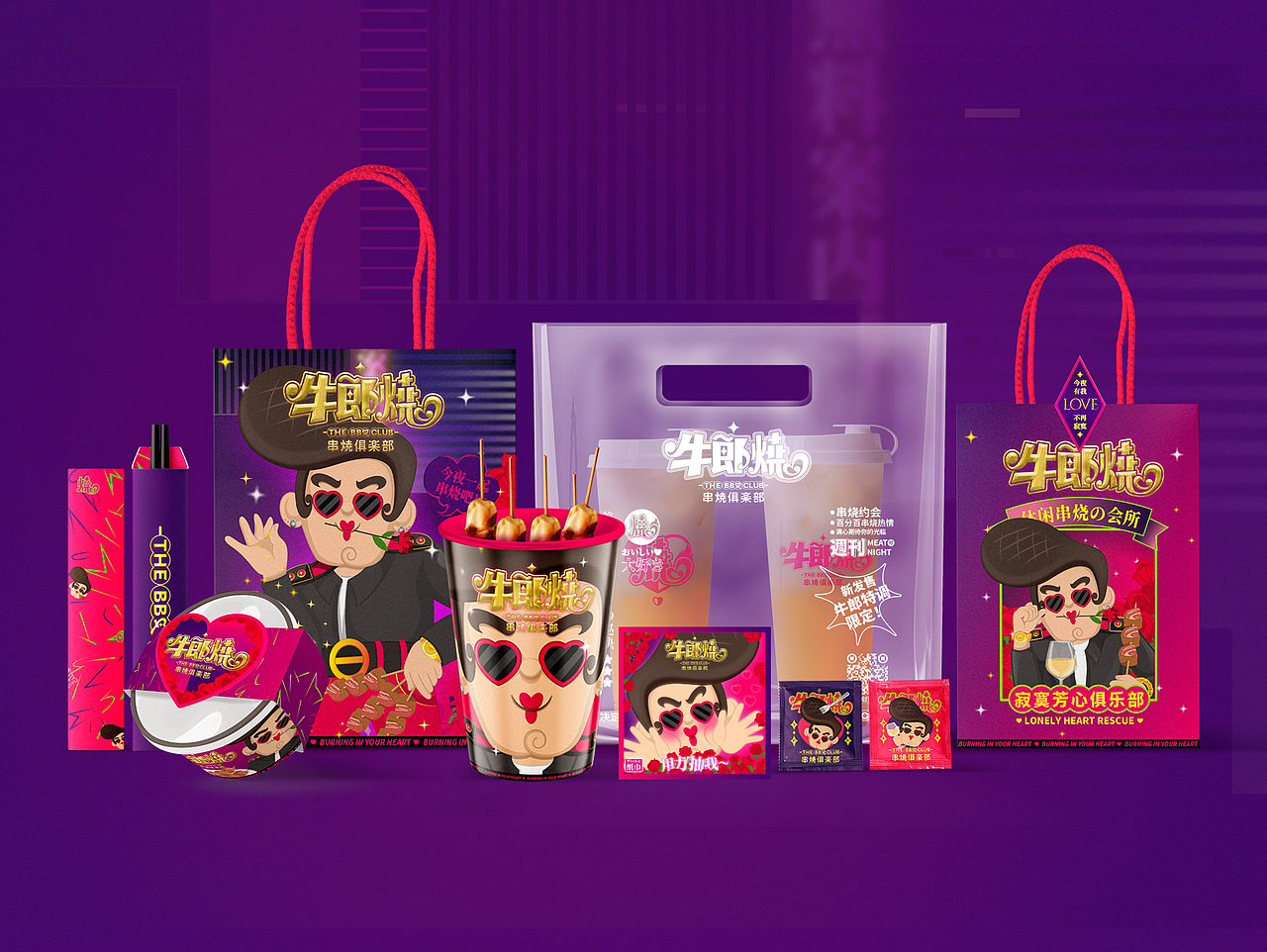 牛郎烧 THE BBQ CLUB 串烧俱乐部 今晚一起串烧吧！（图ZMjg1NTcwMzA0） - 品牌 - 站酷设计师再叁品牌设计原创素材 - 站酷ZCOOL