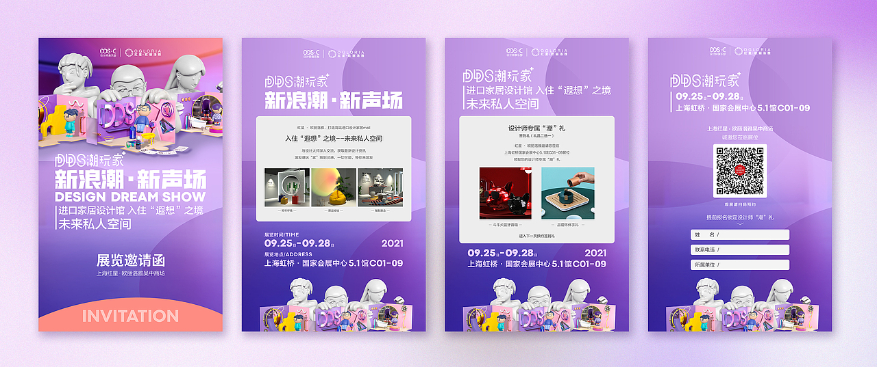 海报设计（图ZMzIzMzc3NjI4） - 海报 - 站酷设计师柿子Lydia原创素材 - 站酷ZCOOL