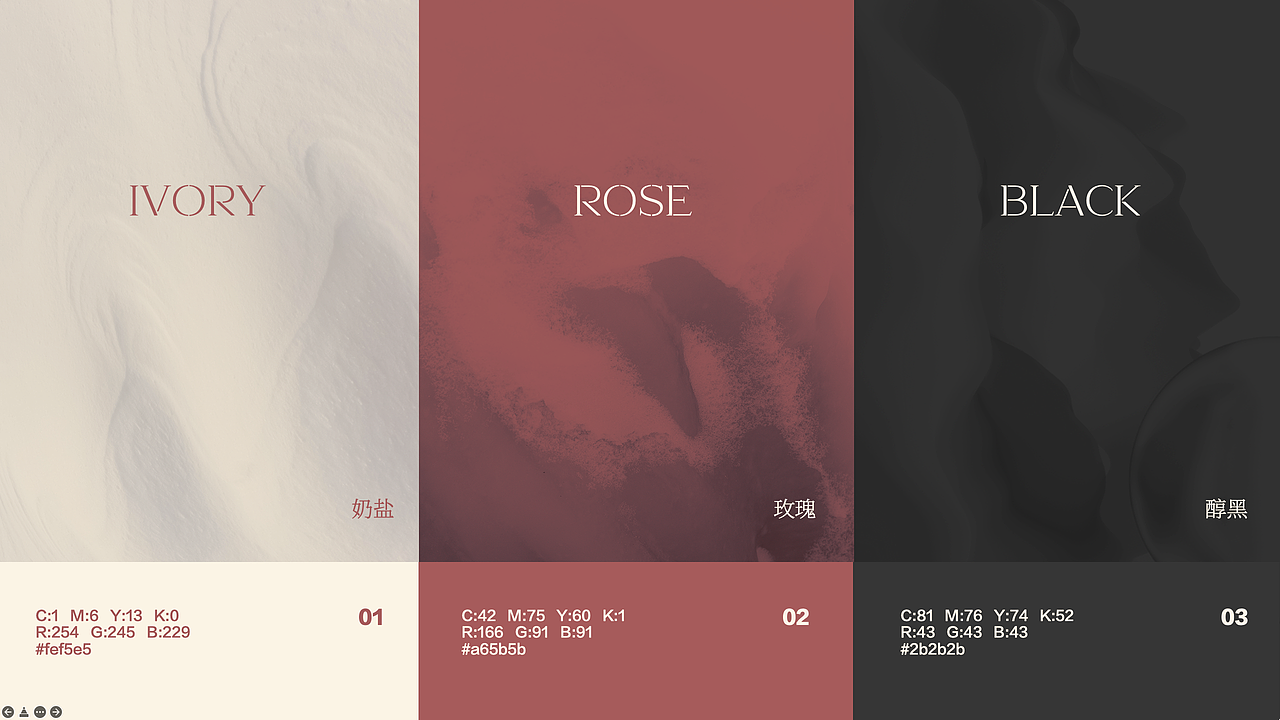 柴原小山|护肤品类品牌&包装全案