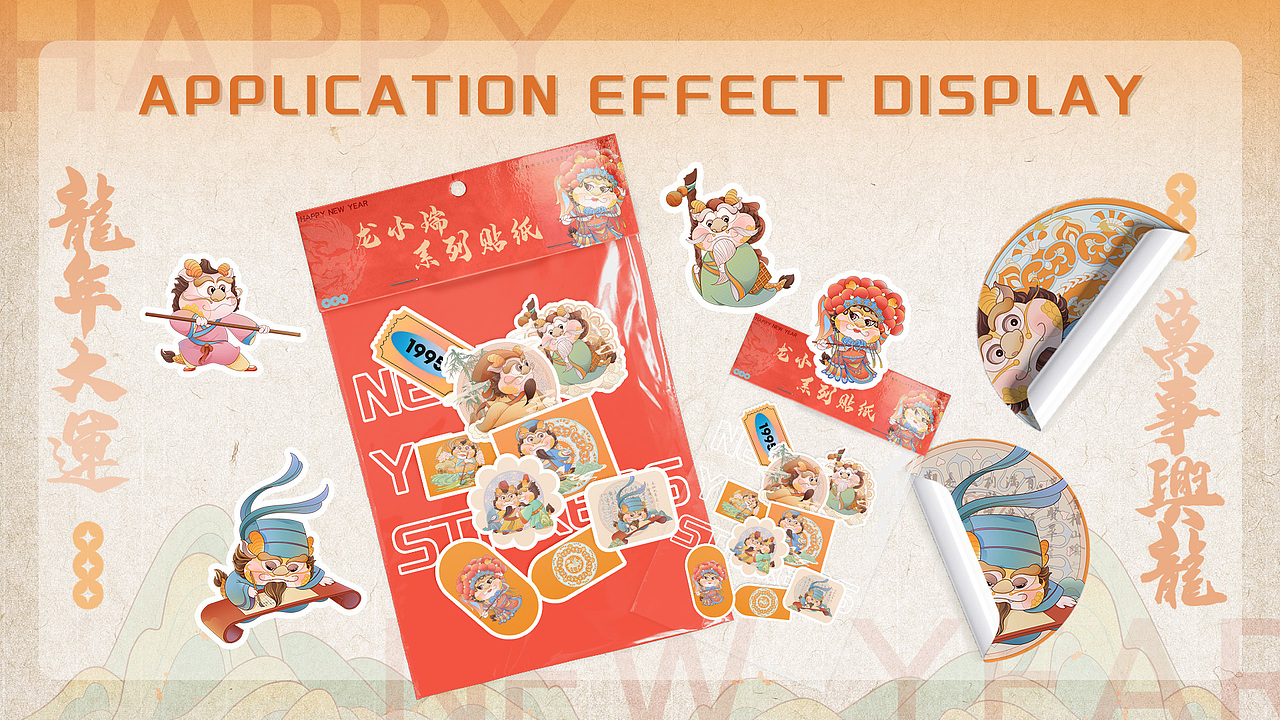 年味中国｜龙年ip形象✖️中国传统文化✖️龙小瑞（图ZMzU3MzcxNjIw） - 商业插画 - 站酷设计师宁萌插画原创素材 - 站酷ZCOOL