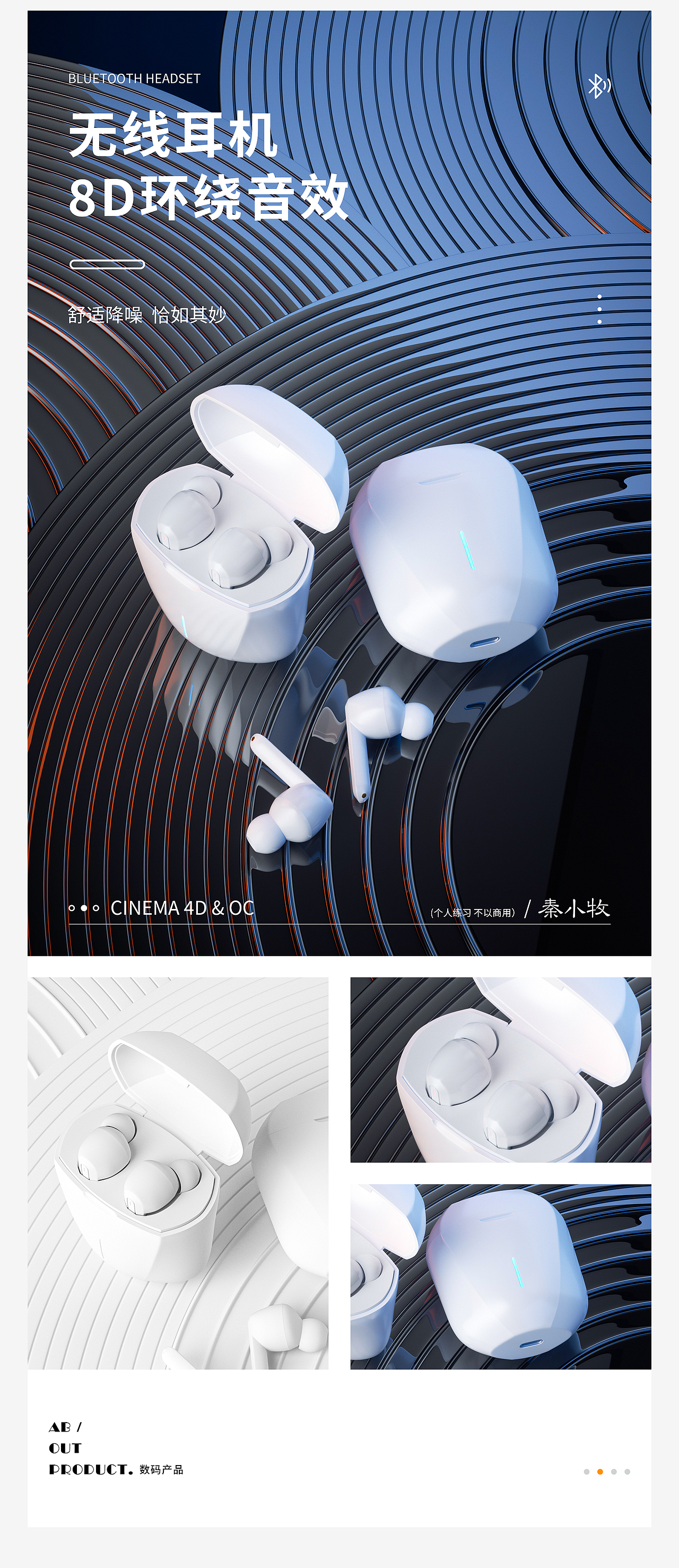 2022年个人作品集（图ZMzM5NzQ3OTE2） - 产品 - 站酷设计师Q秦小牧原创素材 - 站酷ZCOOL