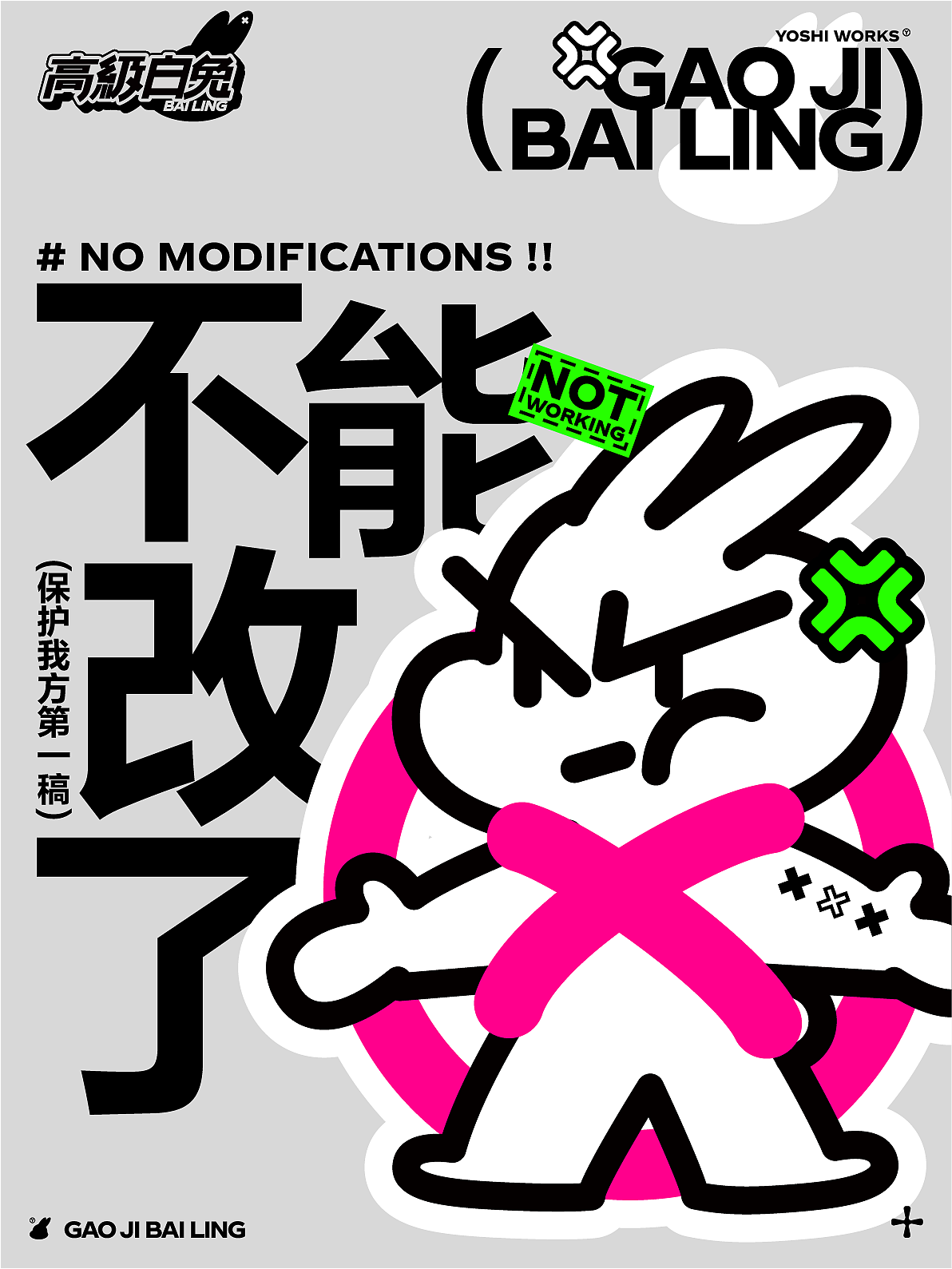 [高級白兔🐰]文创视觉概念设计（图ZMzE5MjY3NjQw） - 品牌 - 站酷设计师茶爷_Yoshi原创素材 - 站酷ZCOOL