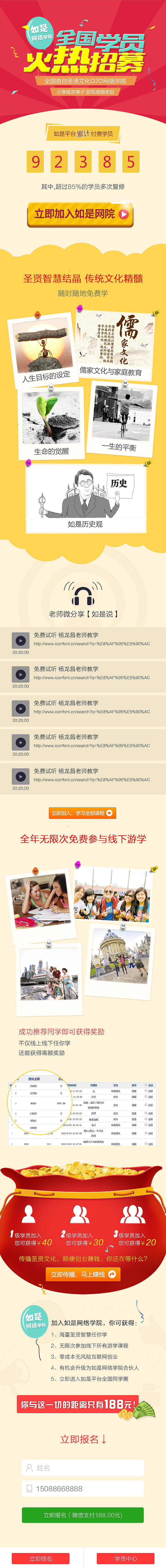 微信平台-推广页（图ZNDA4NTUwMjg=） - 宣传物料 - 站酷设计师小迷糊依原创素材 - 站酷ZCOOL