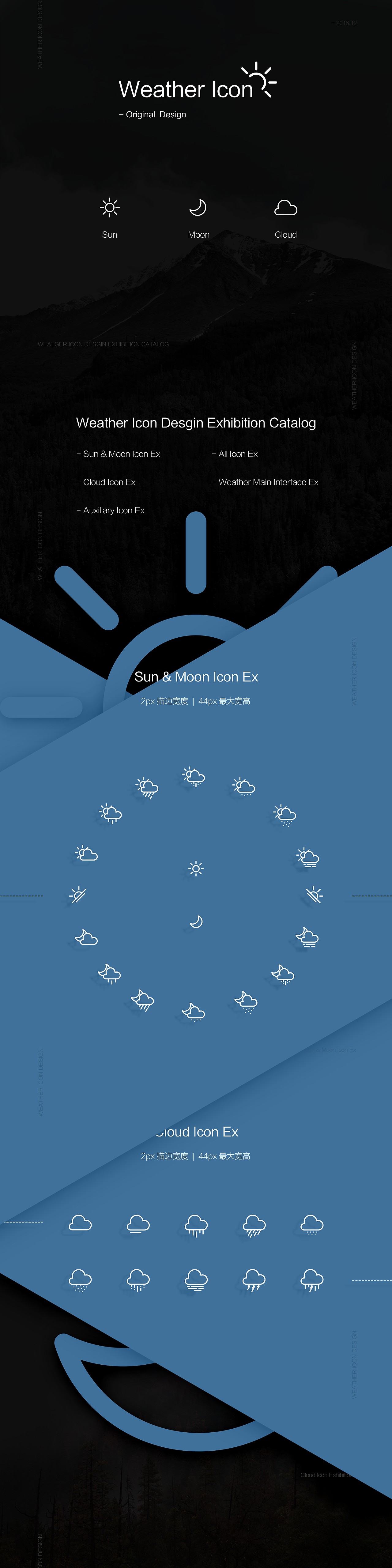 Weather Icon Concept Design - 天气类icon概念设计（图ZNjc0MTA3ODQ=） - APP界面 - 站酷设计师Juntao原创素材 - 站酷ZCOOL