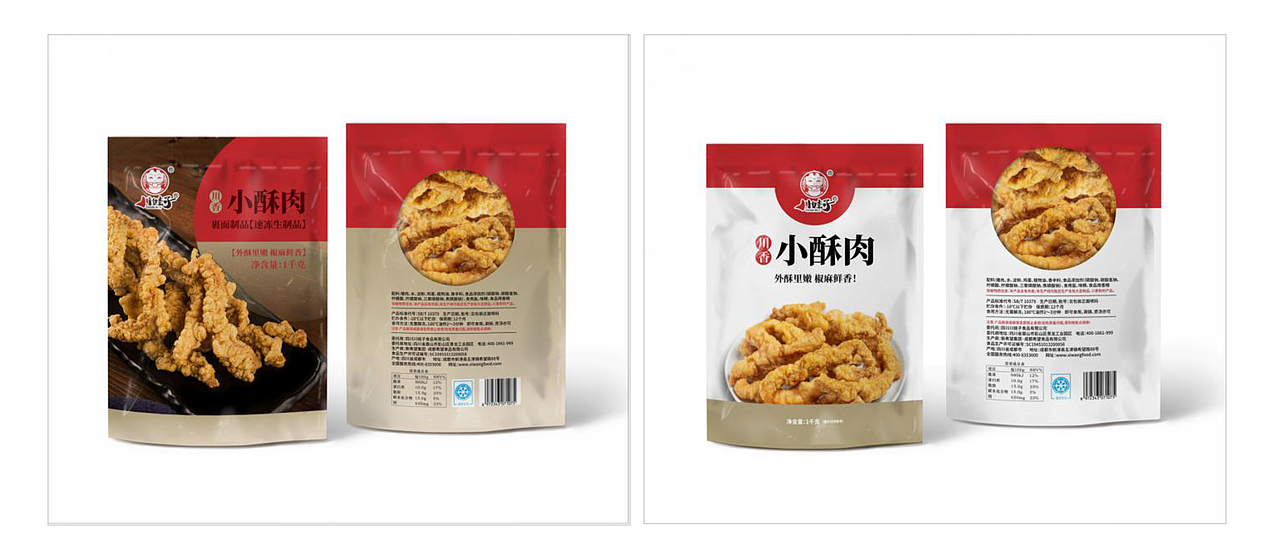 小酥肉包装