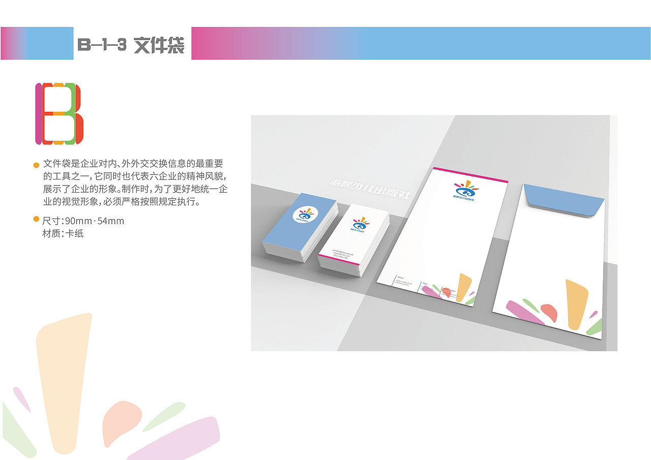 海峡少儿vis（图ZMjA2NDA1MDQw） - 书籍/画册 - 站酷设计师9333Q原创素材 - 站酷ZCOOL