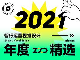 运营设计