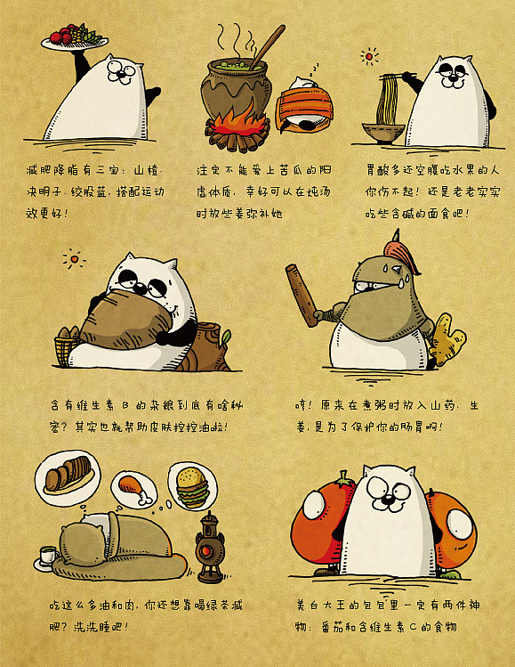 Molly猫的乐活时光（图ZMTYzMjUxNjQ=） - 商业插画 - 站酷设计师仙豆的豆原创素材 - 站酷ZCOOL