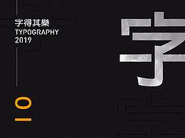 字体设计