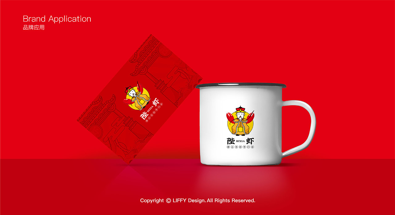 《陛虾BIXIA》小龙虾餐饮品牌形象VI设计（图ZMjA2ODAwNjky） - 品牌 - 站酷设计师嘉简JaJane原创素材 - 站酷ZCOOL
