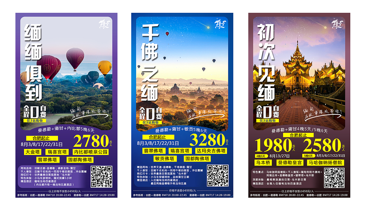 普吉+缅甸+香港 出境游（图ZMTY1NDYwNzc2） - 宣传物料 - 站酷设计师和你一样June原创素材 - 站酷ZCOOL