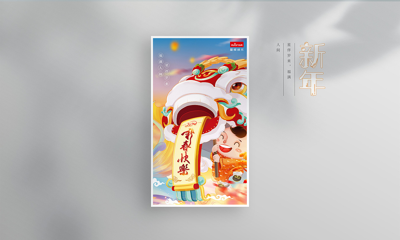 2020年節(jié)日品牌設(shè)計（圖ZMjYzNjgzODA4） - 品牌 - 站酷設(shè)計師何止抽象原創(chuàng)素材 - 站酷ZCOOL