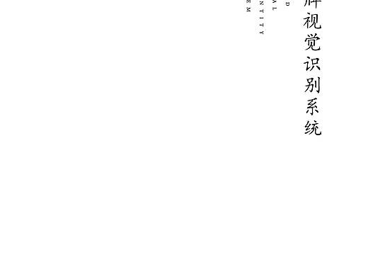 糖诗工作室vi设计