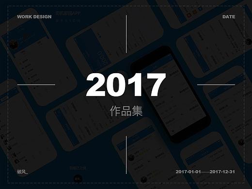 2017年 | 作品整理