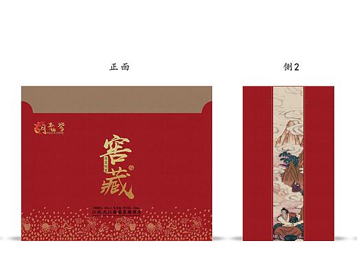 酒盒包装