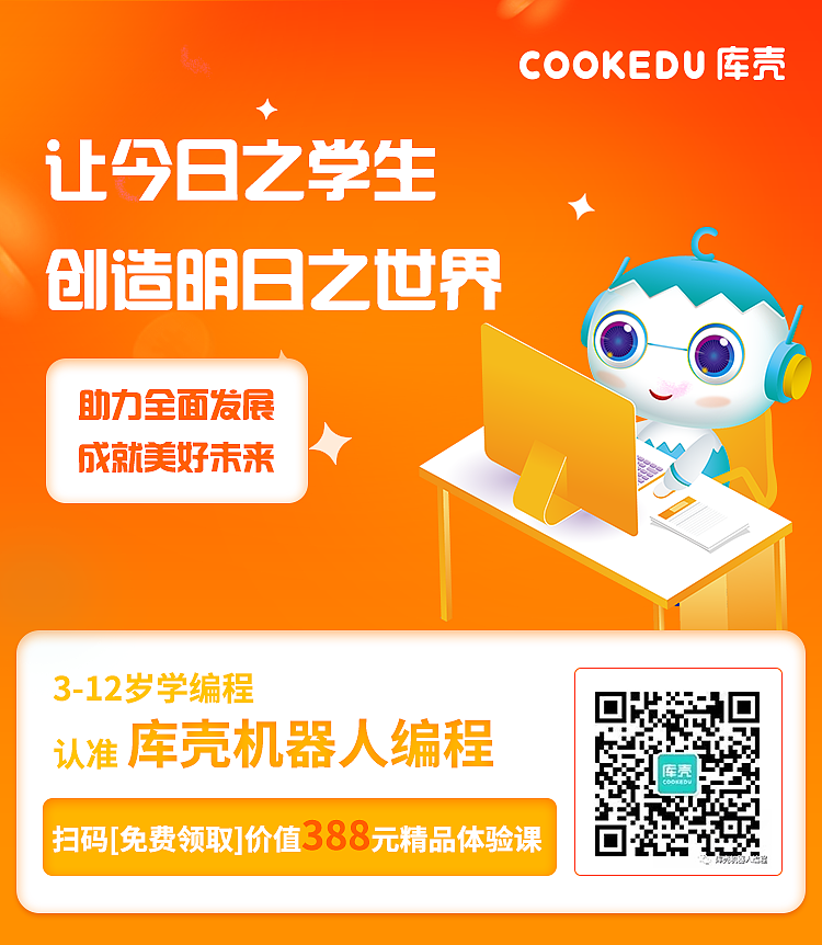库壳机器人编程落地页活动（图ZMTg1MDA0Mjg4） - 其他UI - 站酷设计师Z80690445原创素材 - 站酷ZCOOL