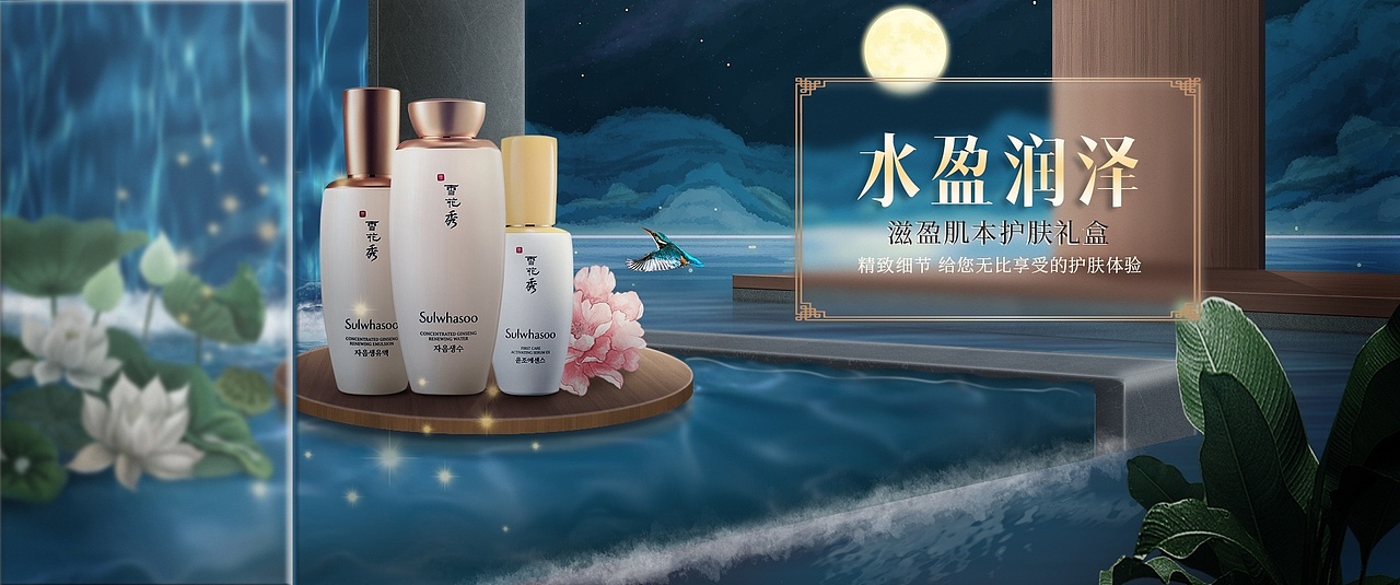 【练习非商用】护肤品空间搭建banner练习两张（图ZMTg4Njg1ODU2） - 电商 - 站酷设计师温柔铮原创素材 - 站酷ZCOOL