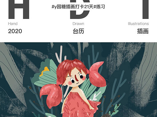 2020年星座台历