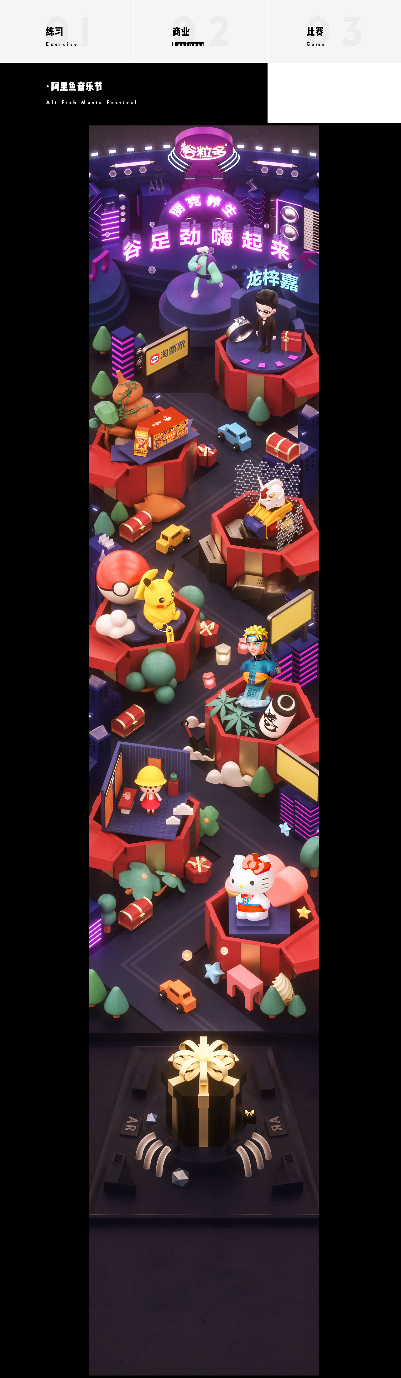 2019年总结&作品集（图ZMjAzMzc2NTg0） - 其他三维 - 站酷设计师LYwang原创素材 - 站酷ZCOOL