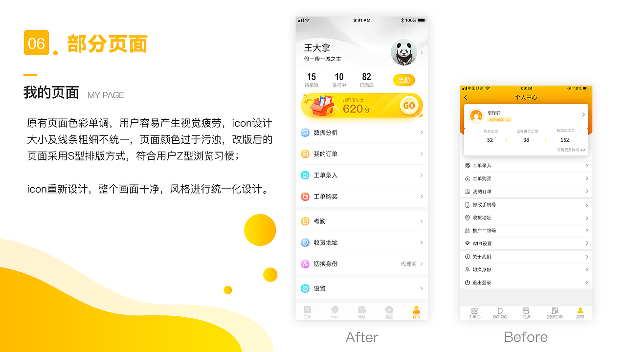 B端appUI升级改版（图ZMjM5NDY2MjEy） - APP界面 - 站酷设计师两只羊羊羊原创素材 - 站酷ZCOOL
