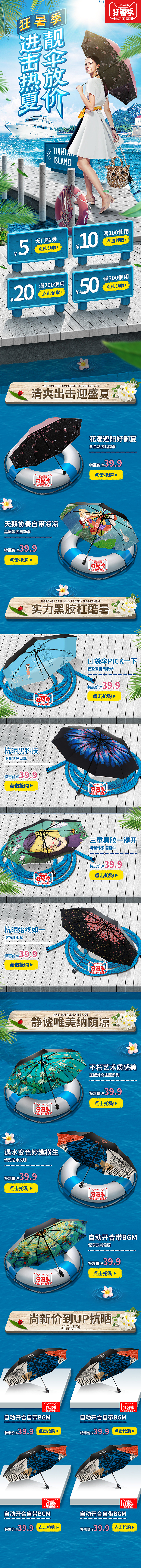 2018年度电商大促页总结