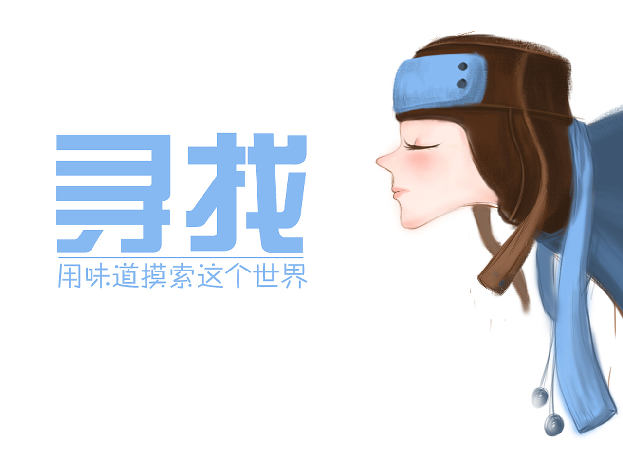 味道（图ZNDEyOTA0MDg=） - 创作习作 - 站酷设计师苹果大战香蕉原创素材 - 站酷ZCOOL