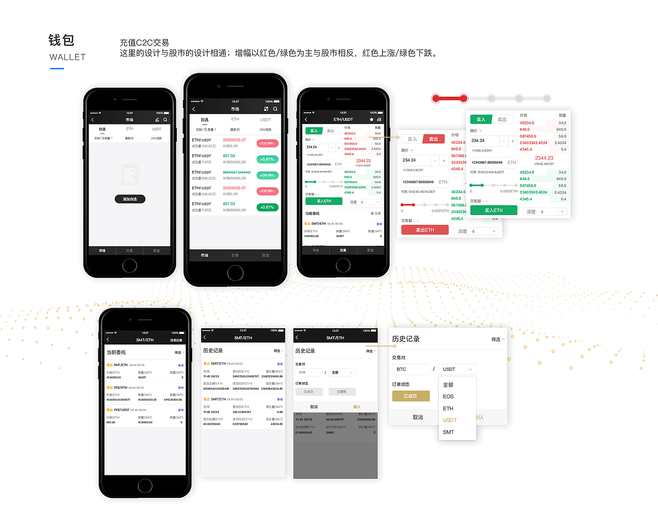 UI设计简历作品集