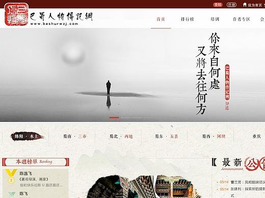 文学类网页设计