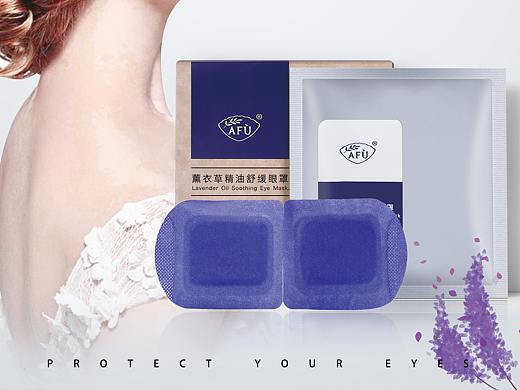 阿芙薰衣草精油舒缓眼罩化妆品海报/展架