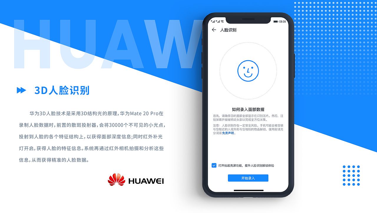 3D人脸识别专案