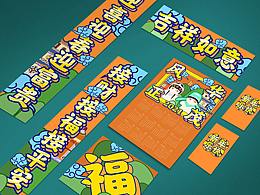  文创设计 - 石塘小人节