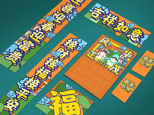 文创设计 - 石塘小人节