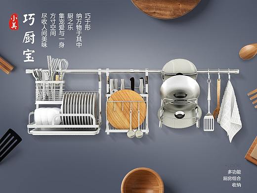 電商-廚房家具首頁(yè)（個(gè)人主頁(yè)-ZMjYxNzQxNjg=） - 電商 - 站酷設(shè)計(jì)師阿拉丁神燈C原創(chuàng)素材 - 站酷ZCOOL