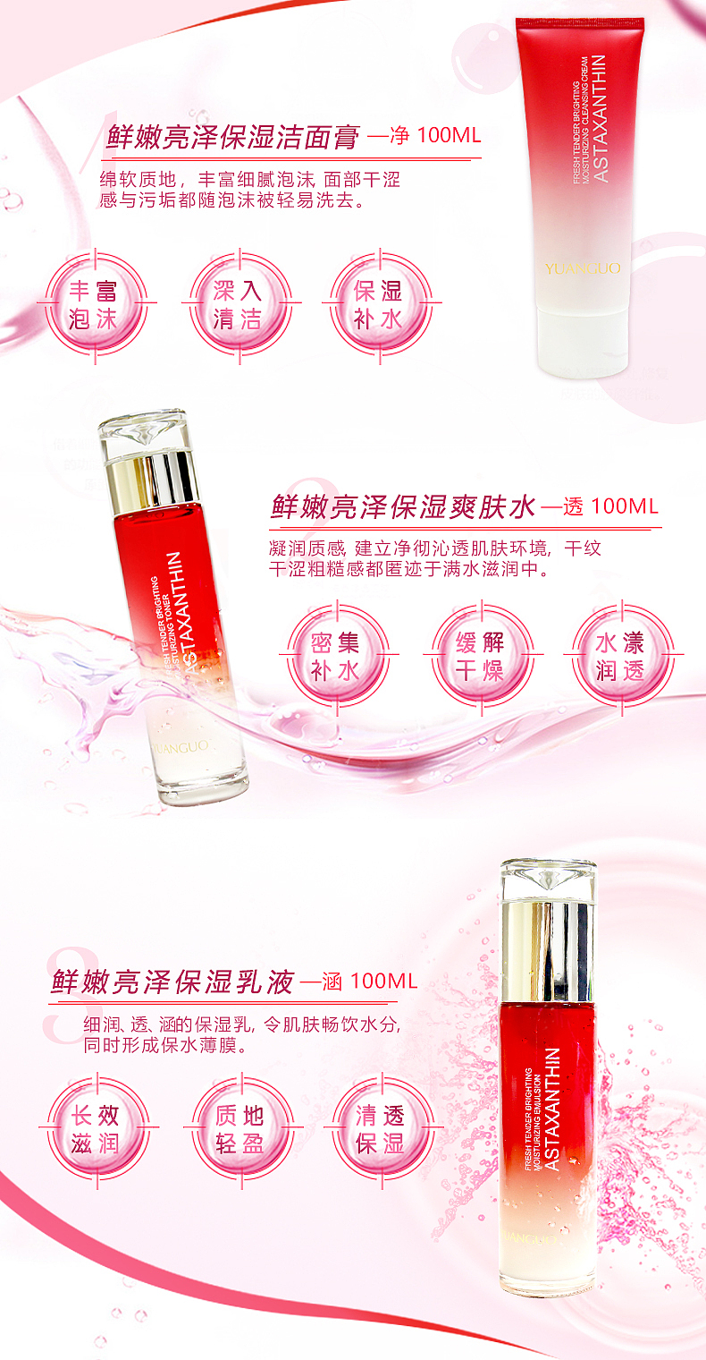 元果虾青素鲜嫩亮泽十件套（图ZMjM2Mzc0OTEy） - 电商 - 站酷设计师伊人至尚原创素材 - 站酷ZCOOL