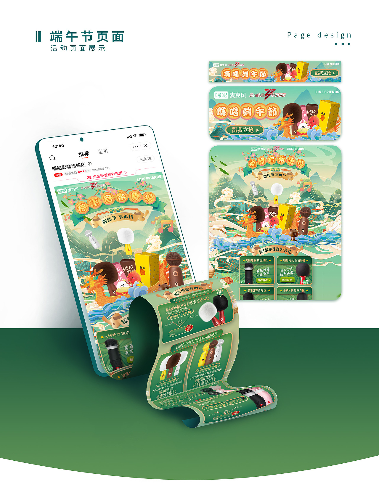 2020页面视觉整理合集