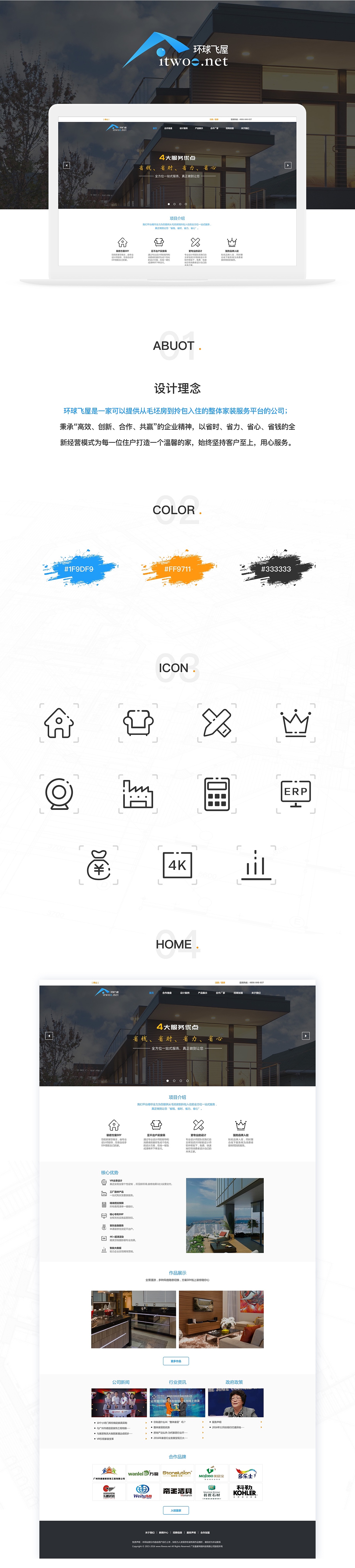 WEB（图ZMTA3MDQ0MjI4） - 企业官网 - 站酷设计师lalan原创素材 - 站酷ZCOOL