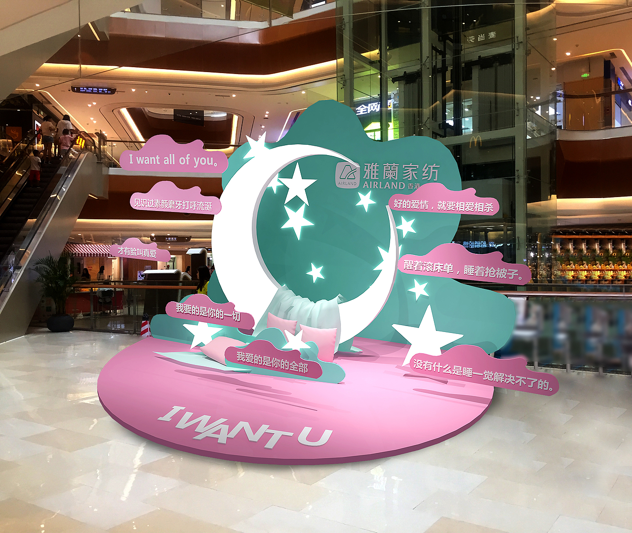 求婚季-商场美陈静态展