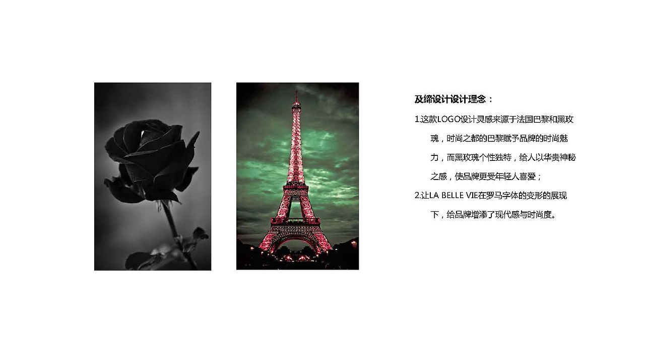 LA BELLA VIE（图ZMTIzODgxMDM2） - 品牌 - 站酷设计师六六落落原创素材 - 站酷ZCOOL