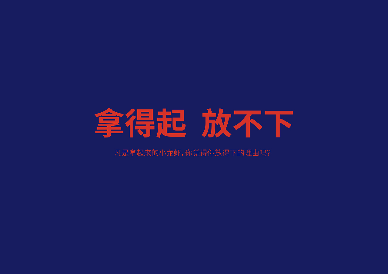 小龙虾包装设计（图ZMTI1NjQzMDMy） - 包装 - 站酷设计师所喜原创素材 - 站酷ZCOOL