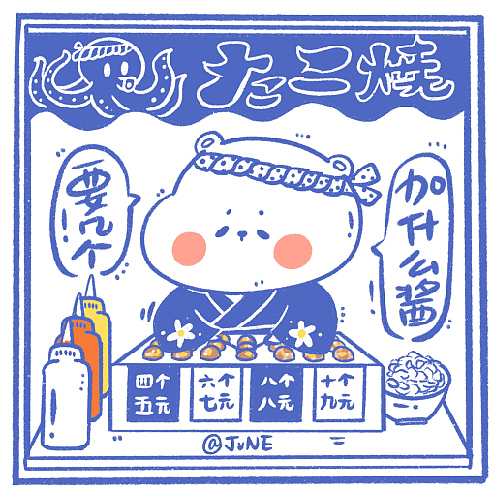 DULU梦想记 | 人人都是梦想家（图ZMTk0OTUxODUy） - 创作习作 - 站酷设计师宋一斤原创素材 - 站酷ZCOOL