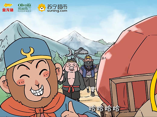 西游-金龙鱼