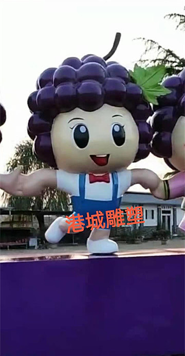 葡萄IP吉祥物公仔玻璃钢卡通葡萄娃娃雕像定制哪家好