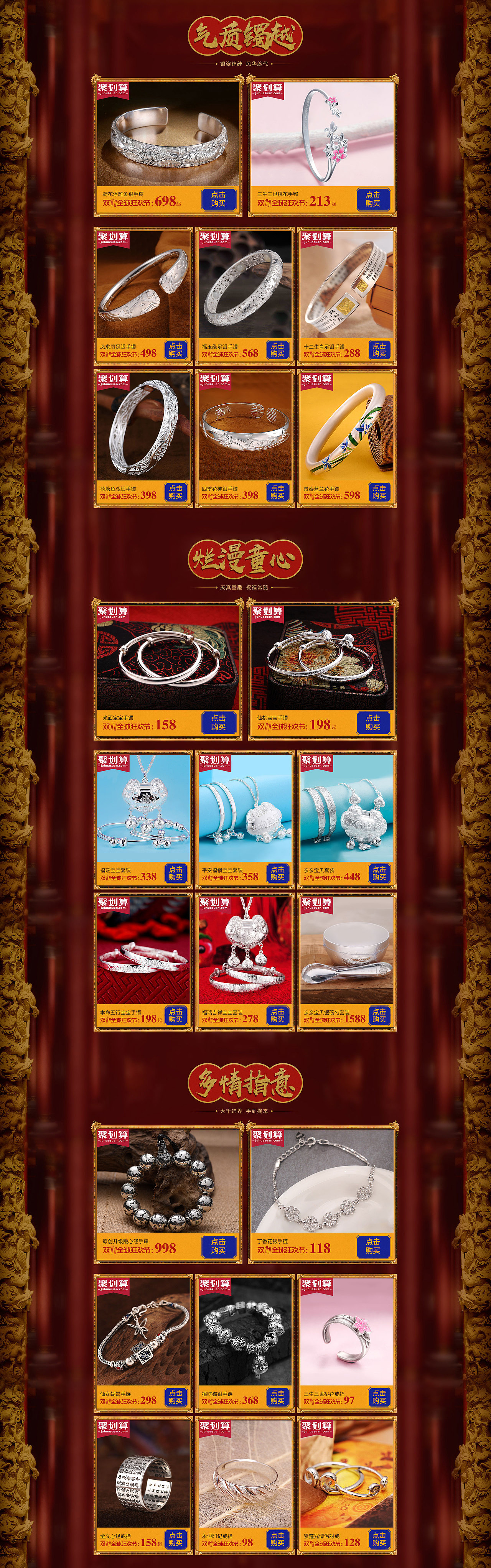 百年宝诚 - 双十一（图ZOTcxNjc3MDQ=） - 电商 - 站酷设计师百年宝诚视觉原创素材 - 站酷ZCOOL